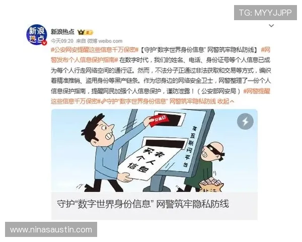 九游体育网页版登录入口账号安全保护措施全面解析保障用户个人信息安全