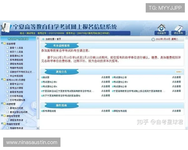 九游官网个人中心登录与退出流程详解确保账号信息安全与操作便捷